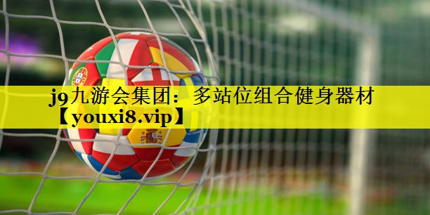 多站位组合健身器材 多站位组合健身器材