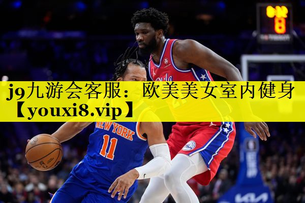 欧美美女室内健身